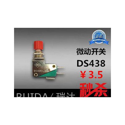 【瑞達(dá)】批發(fā)微動(dòng)開關(guān) 微型按鈕開關(guān)