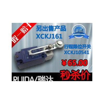 【瑞達(dá)】行程開關(guān) 限位開關(guān) XCK-J10