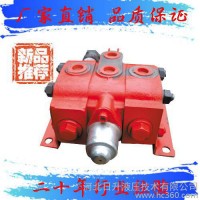 日升液壓紅升牌ZS1-101多路換向閥 液壓閥 液壓多路閥
