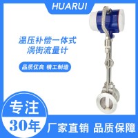 供應華銳LUGB快速接頭流量計