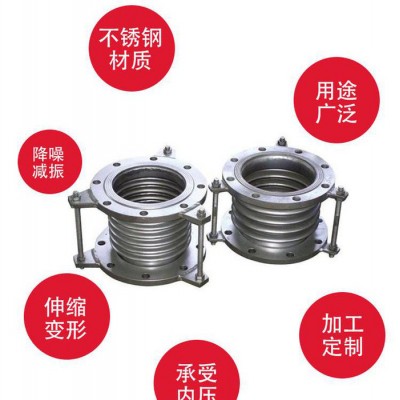 金帆順 現貨供應 定制   金屬波紋補