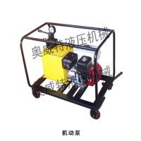 機動泵  供應(yīng)電動泵、機動泵、膠管、快速接頭、螺栓拉伸器，歡迎洽談