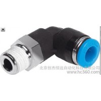 QS-1/8-4-100 快速接頭 費斯托