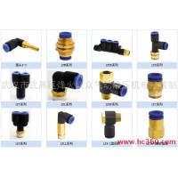 供應瑞拓PC PL PU PG PG等PU氣管快速接頭