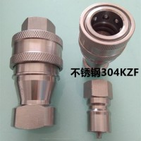 不銹鋼KZF開閉式快速接頭 304雙自封快裝接頭 ISO7241-1B耐高溫高壓快插接頭