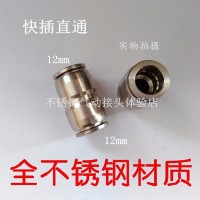 jh氣動接頭氣動快速接頭PU軟管接頭不銹鋼材質