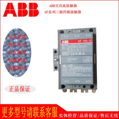 供應ABB接觸器AF12-30-10 3極交直流