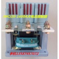 樂清新迪電氣有限公司 JWCJ20-1250A消聲節能交流接觸器 JWCJ20-1250A JWCJ20-1250A