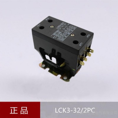 美觀型空調交流接觸器LCK3-40/2PC 