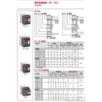 現(xiàn)貨ABB交直流接觸器AX65-30-11新款替代A63-30-11舊款