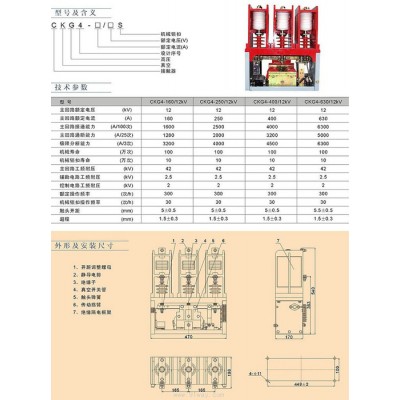 卓星CKG4-160/10-4四級交流高壓真空