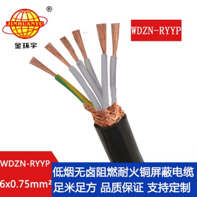 金環宇電纜 rvvp平方電纜 低煙無鹵