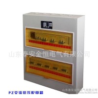 金利恒 PZ  PZ型交流低壓配線箱  配電柜  電控箱   開關柜   配電箱**】