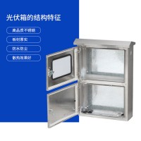 溫州東達 304不銹鋼光伏箱 不銹鋼光伏并網(wǎng)箱 不銹鋼配電柜 配電箱殼體定做