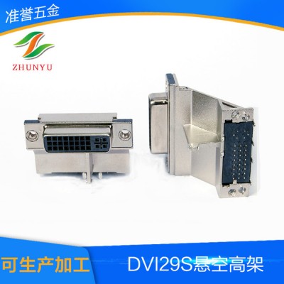 顯卡高頻專業生產顯卡連接器 DVI29S