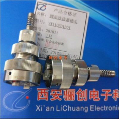 連接器防塵蓋YW120F02S1防塵蓋 現貨