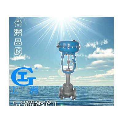 籠式調節閥KHCBE 優品