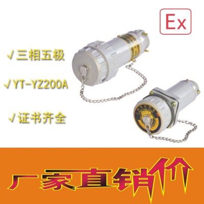 中沈防爆YT-YZ 無(wú)火花電連接器-YT-Y