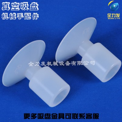工業真空吸盤DP白色硅膠特制真空吸