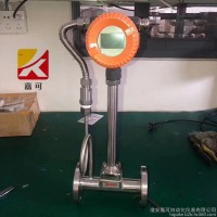 嘉可 溫壓補償渦街流量計 飽和蒸汽流量計 過熱蒸汽流量計廠家