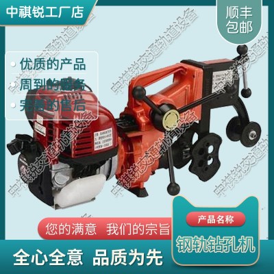 海南MR1000P鋼軌內燃鉆孔機_提速岔