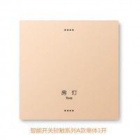 智能開關 語音控制開關