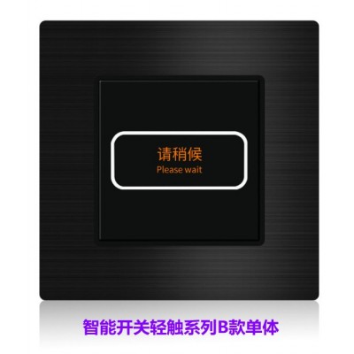 華慧智聯(lián)輕觸智能開關B款