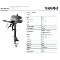 海的5馬力,4沖橡皮艇動力,船外機維修售后