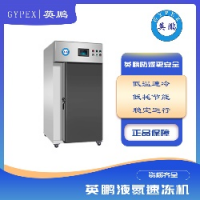 15盤插盤式超低溫海鮮食品液氮速凍機(jī)