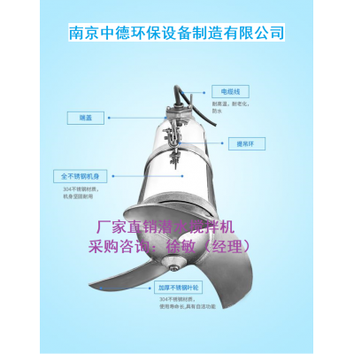 許昌潛水攪拌器廠家參數(shù)表；調(diào)節(jié)池