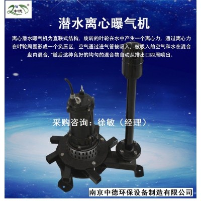 AR33-50潛水式曝氣機應用面積及安裝