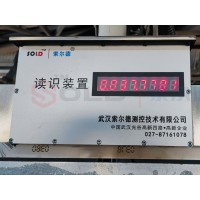 索爾德 堆取料機回轉(zhuǎn)俯仰角度檢測系統(tǒng) 鋼帶編碼系統(tǒng)SOLD-GDBM