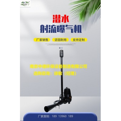 潛水射流曝氣機內(nèi)部結(jié)構(gòu)及性能曲線