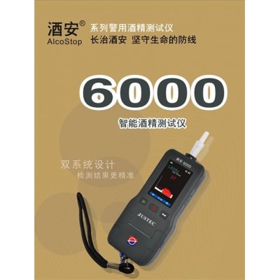 福州酒安6000酒精檢測儀4G網絡智能