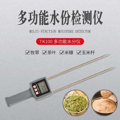 TK100 中草藥果實類，花類水分儀