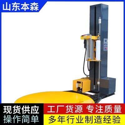托盤拉伸纏膜機(jī)