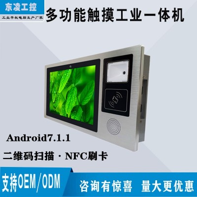 定時開關機安卓10.1寸NFC刷卡觸摸屏