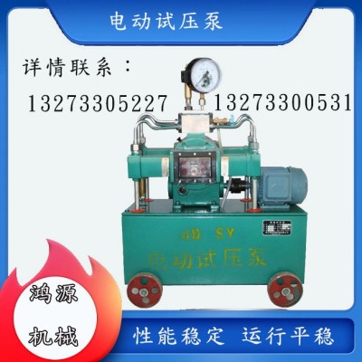 鴻源雙缸試壓泵設備的使用優勢