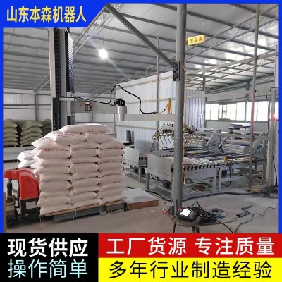 抹灰石膏工業(yè)堆垛機器人