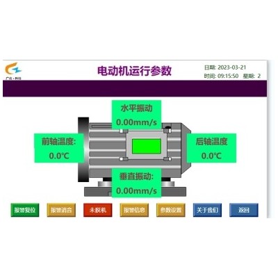 KZB-PC電動機軸承（溫度+振動）監測