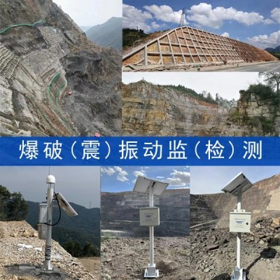 施工爆破對近鄰邊坡振動監(jiān)測方案,爆