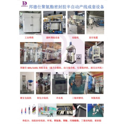 單組分聚氨酯玻璃結構密封膠生產設