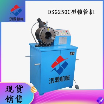 江西鎖管機 縮管機 扣壓機