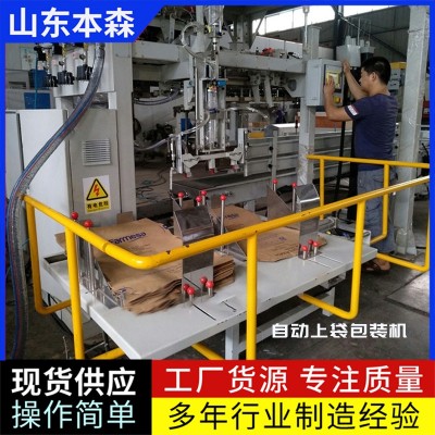 改性聚丙烯自動稱重封口包裝機