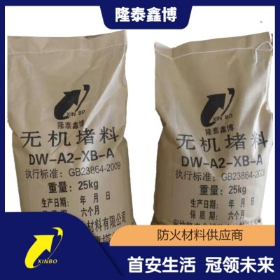 國(guó)標(biāo)速固型無(wú)機(jī)防火堵料 粉末狀無(wú)機(jī)