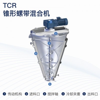 錐形雙螺旋混合機-提維夫智能裝備