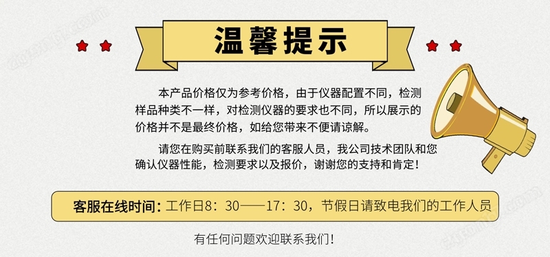 全自動凝點傾點測定儀