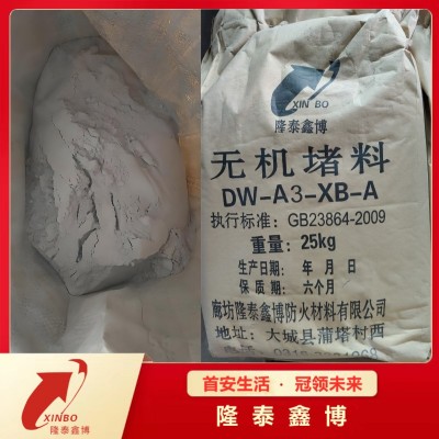 隆泰鑫博無機防火堵料廠家 耐高溫國