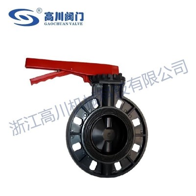D71X-10S塑料蝶閥