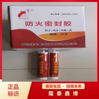 國標膨脹型防火密封膠 隆泰鑫博灰白色彈性密封膠全國發送